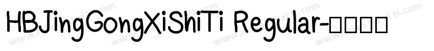 HBJingGongXiShiTi Regular字体转换